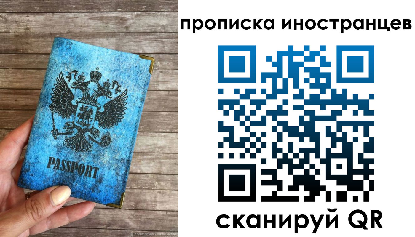 временная регистрация госуслуги в Бирске