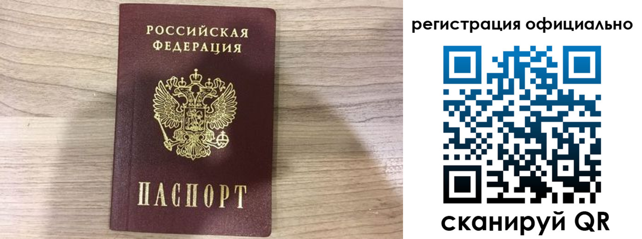 временная регистрация в Бирске