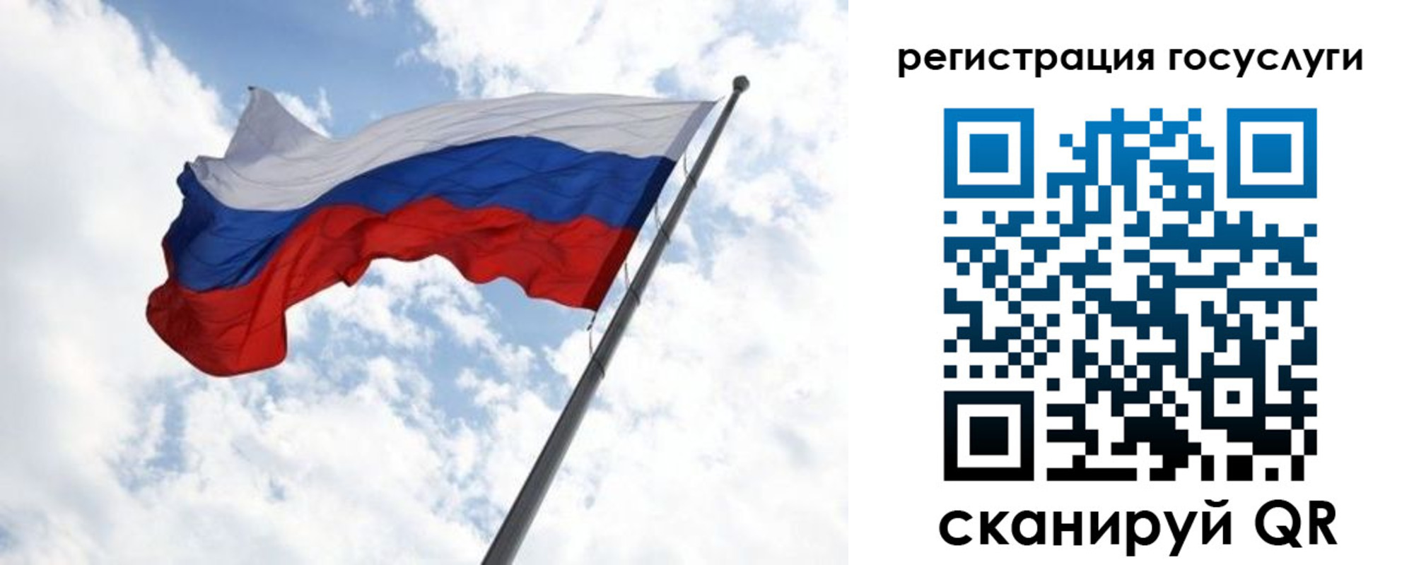 прописка ребенка в Бирске
