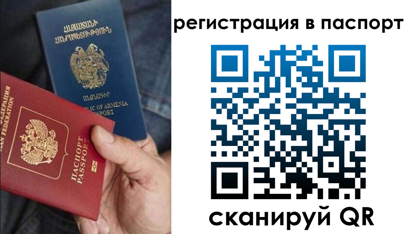 временная регистрация в квартире в Бирске