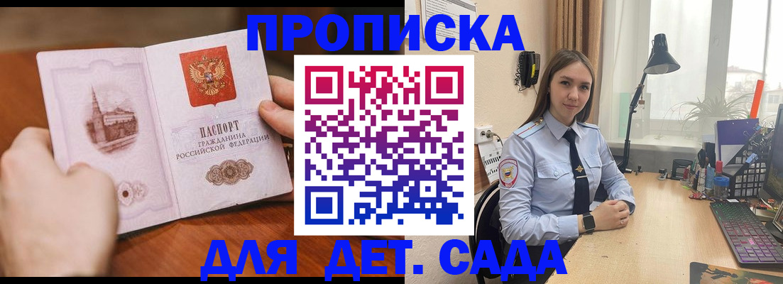 найти адрес прописки в Бирске