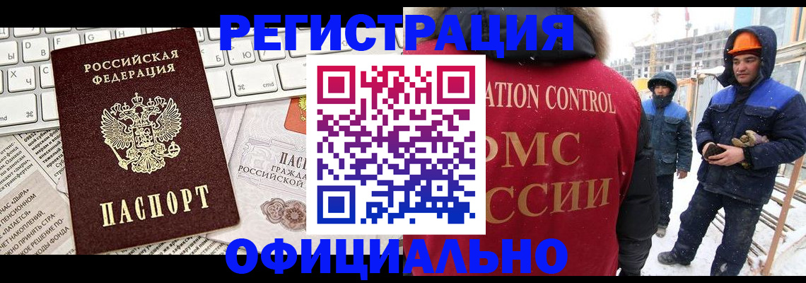 прописка регистрация в Бирске