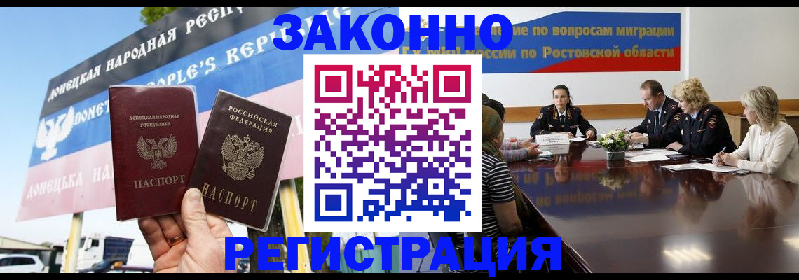прописка 2025 в Бирске